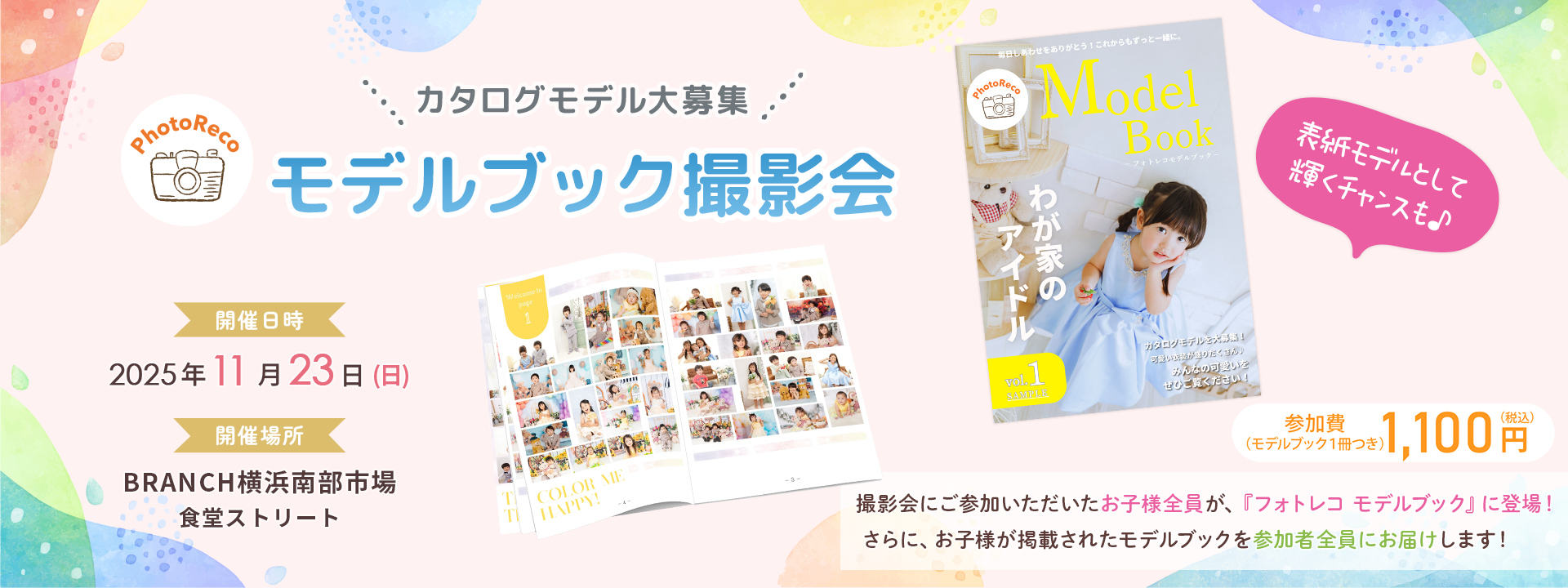 BRANCH横浜南部市場 フォトレコ撮影会