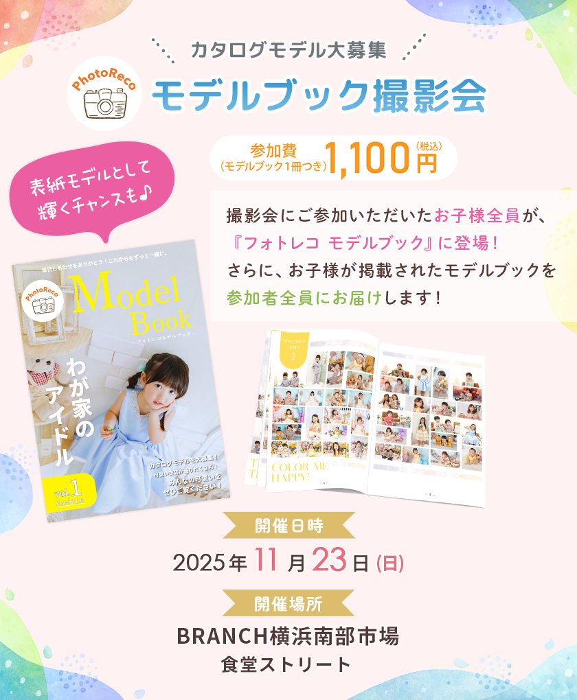 BRANCH横浜南部市場 フォトレコ撮影会