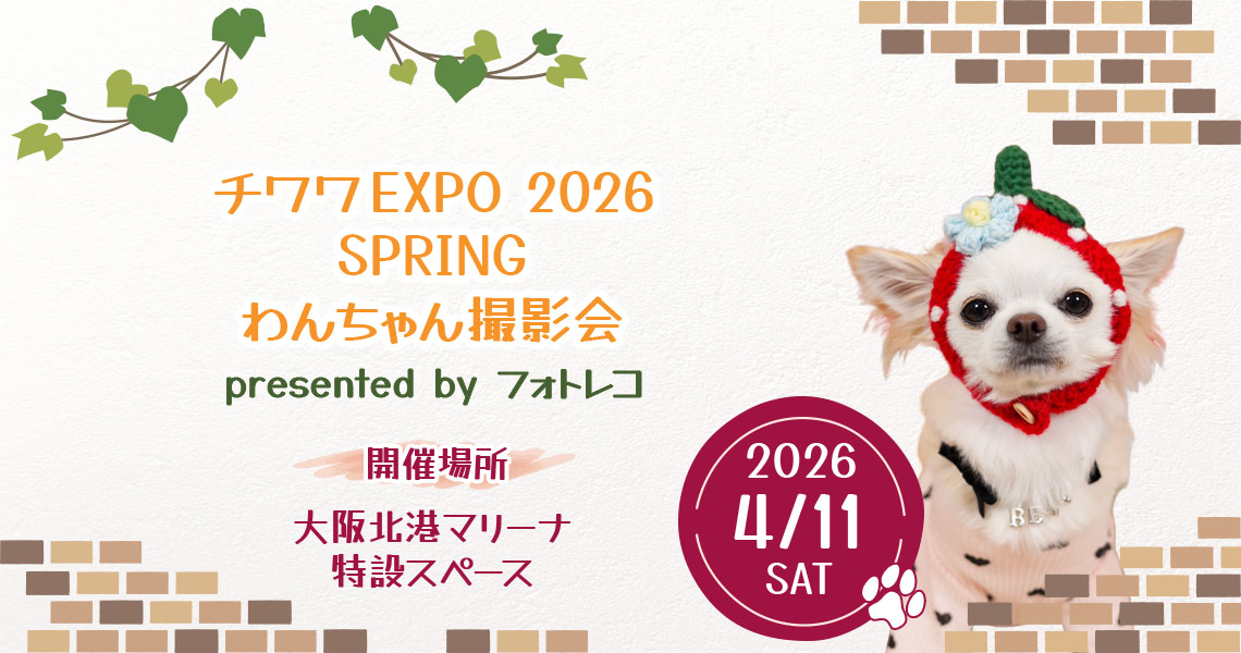 フォトレコペット撮影会 ポスターモデルオーディション撮影会